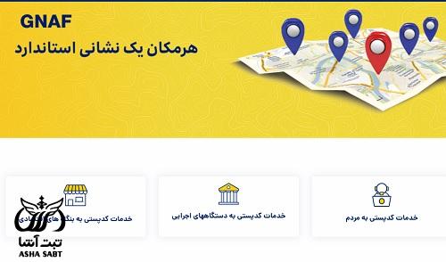 تاییدیه کد پستی برای وام
